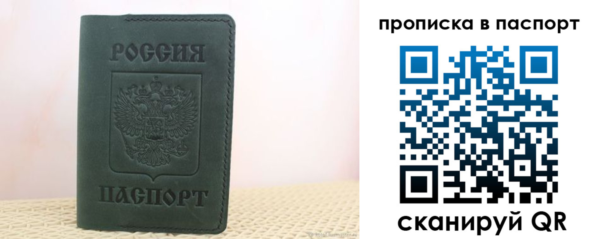 прописка в квартире в Татарстане