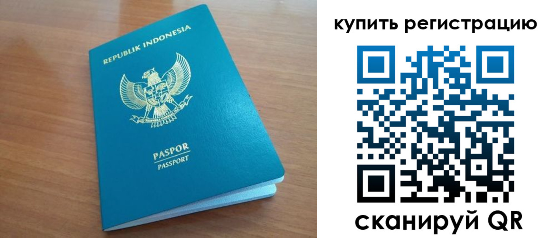 прописка штамп в Татарстане