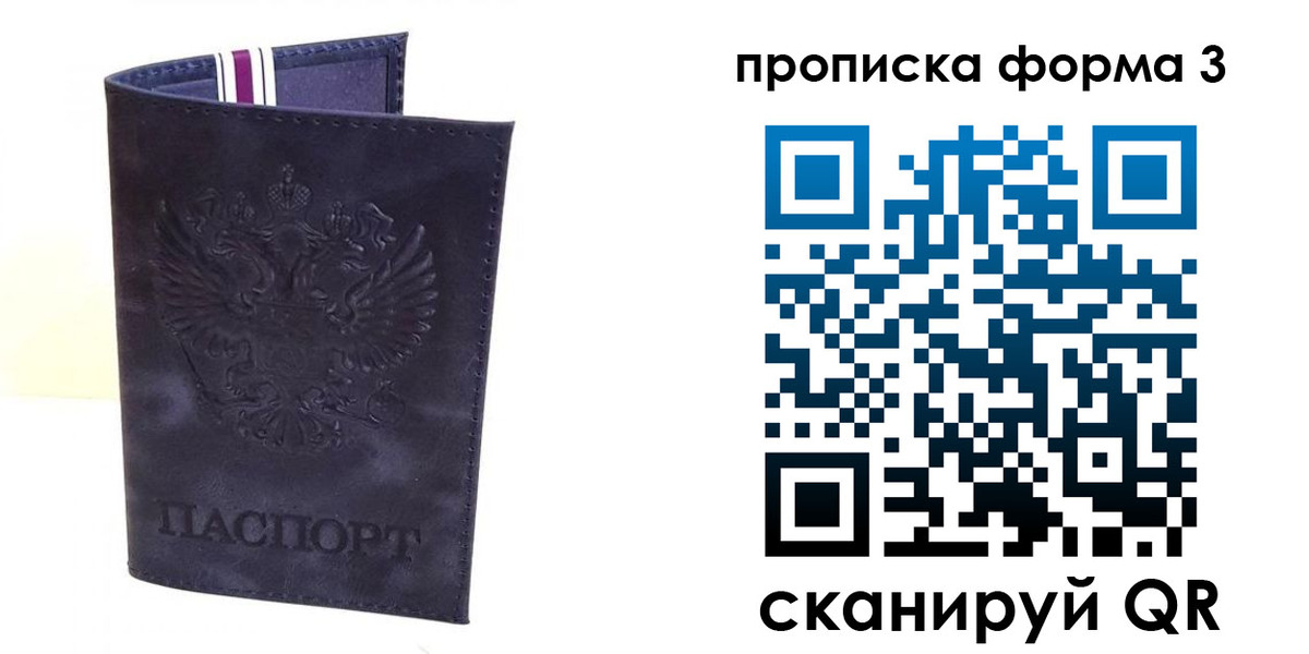 прописка паспорт в Татарстане